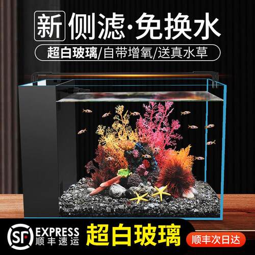 侧滤鱼缸超白热带鱼南美缸小型客厅家用桌面造景生态一体缸水草缸