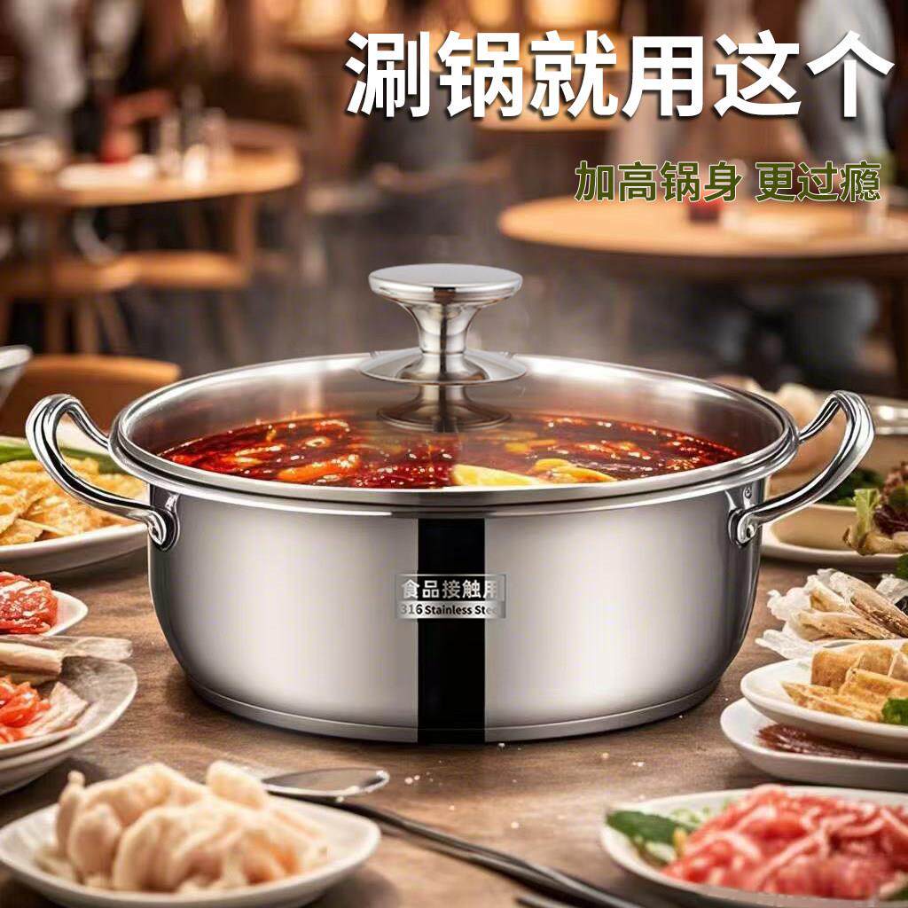 316不锈钢特厚汤锅家用大容量火锅煮汤炖汤双耳平底清汤锅鸳鸯锅