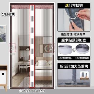 金刚网防蚊门帘家用高档卧室隔断纱门磁块自磁吸免打 .魔术贴夏季
