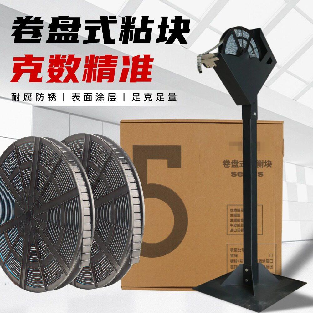 泰池V350卷盘式涂层防锈平衡块 汽车轮胎动平衡块粘贴配重块刀架