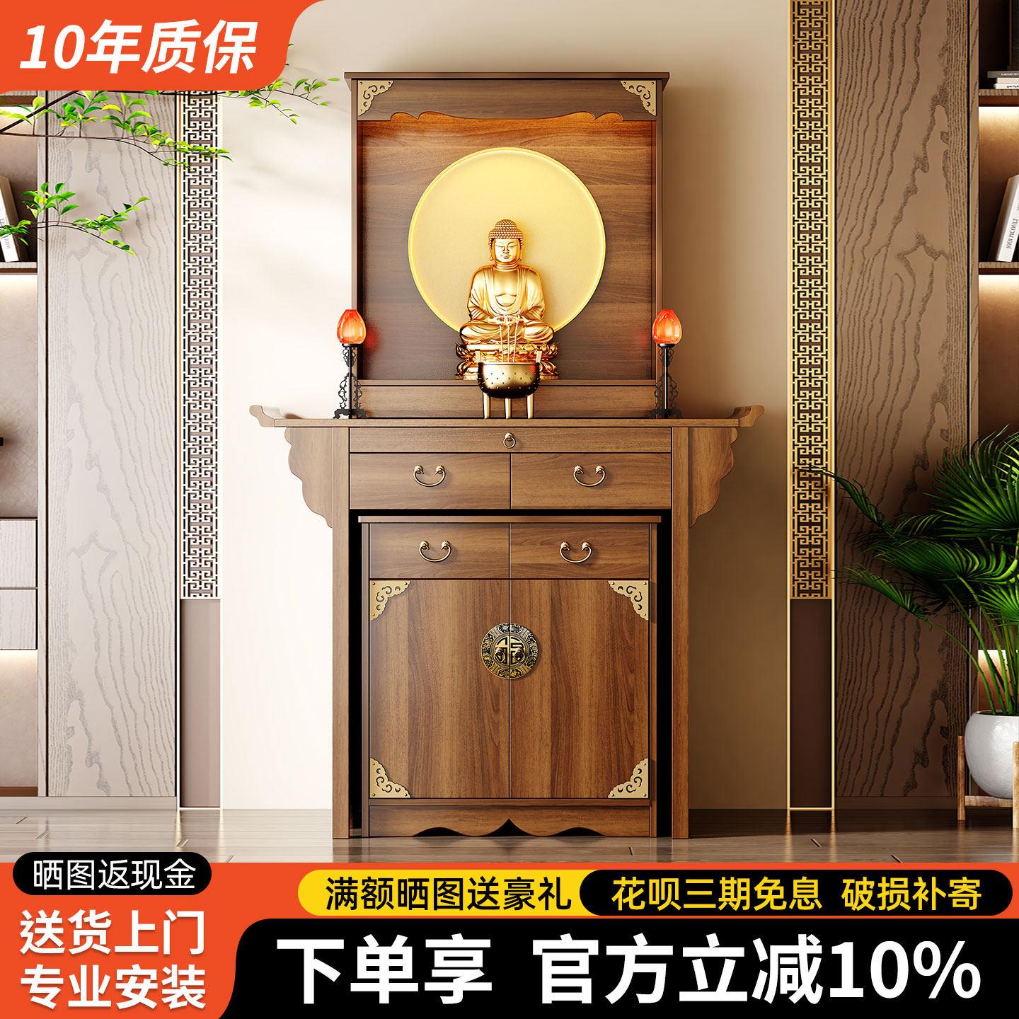 佛龛供奉神龛供桌香案家用神台柜观音佛像柜新中式案台贡台全实木