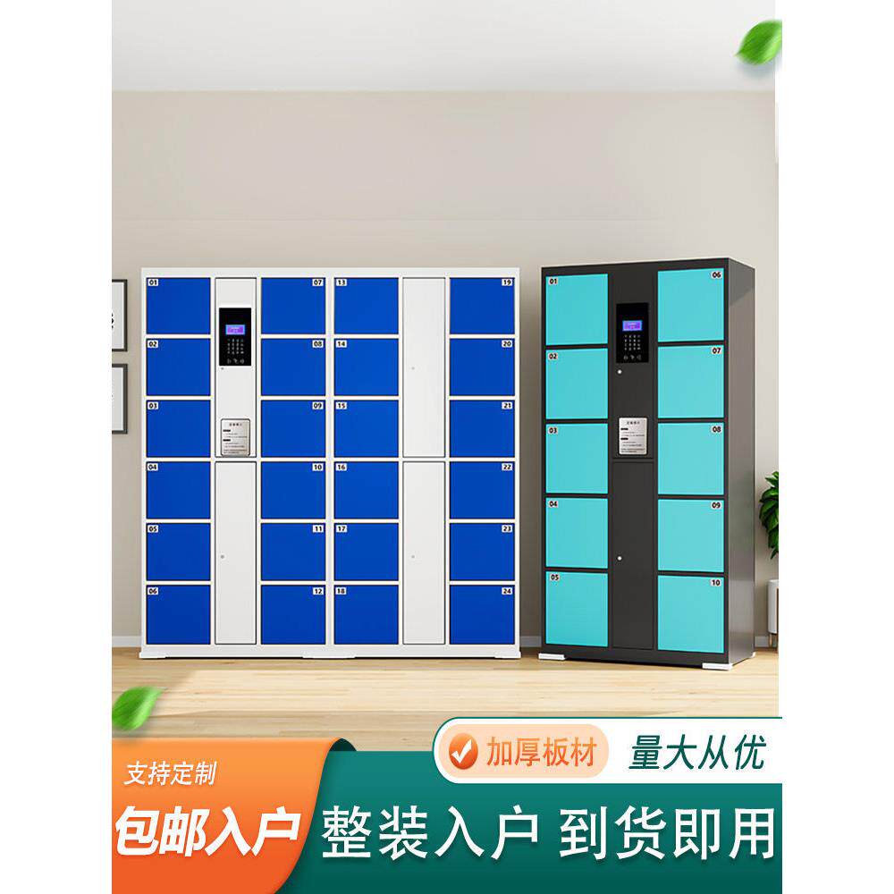 超市电子包收纳柜商场人脸识别智能储物柜手机扫码充电柜指纹收纳