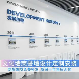 企业文化墙定制公司前台形象展示办公室墙面立体装饰会议室背景墙