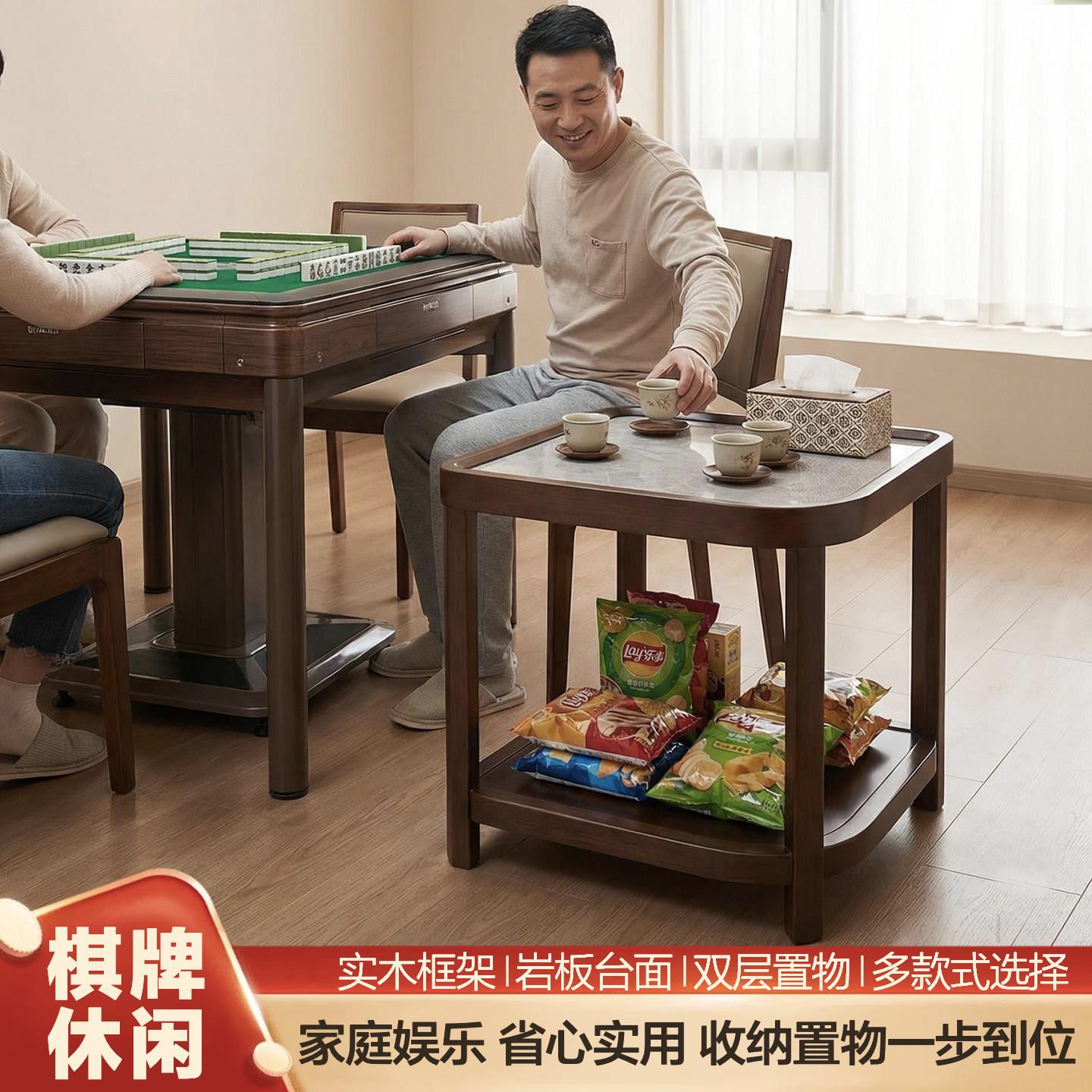 岩板实木麻将桌茶几茶楼棋牌室专用高档茶水架双层储物多功能边几