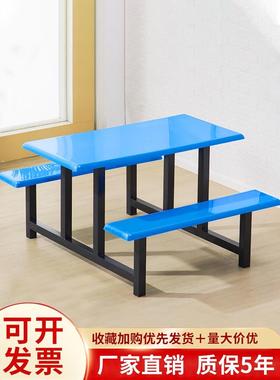 学校食堂餐桌椅组合4人6人8人学生员工厂不锈钢餐桌连体快餐桌椅