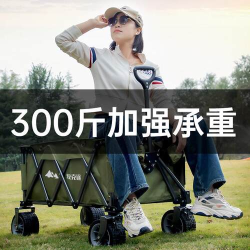 户外露营便携式折叠聚拢型小推车拉杆野营野餐万向轮双刹车小拖车