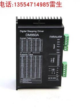 DM860A开环两相步进电机驱动器替代雷赛DM860MDV278原装正品DV860