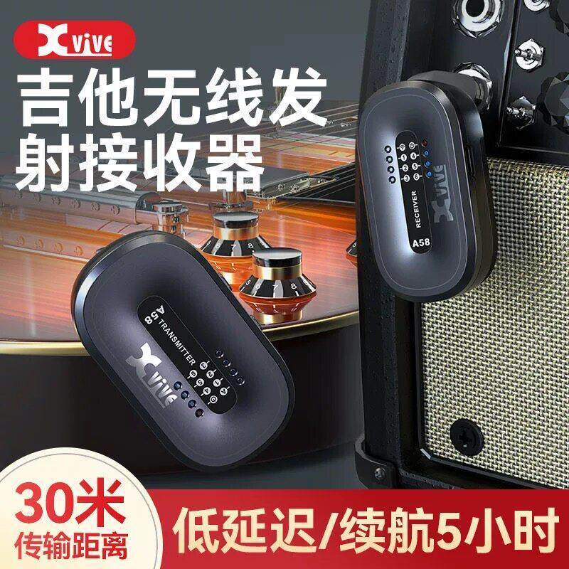 Xvive A58 电吉他无线发射接收器乐器贝斯连接线电吹管键盘音频线