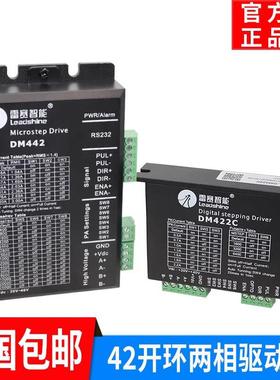 深圳雷赛智能35/42步进电机驱动器DM432C DM442 DM422脉冲控制器