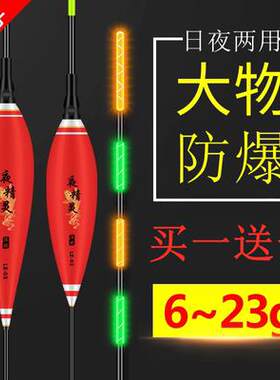 重铅鱼漂吃铅量大6/8/10克远投加粗大醒目日夜两用电子夜光漂大物