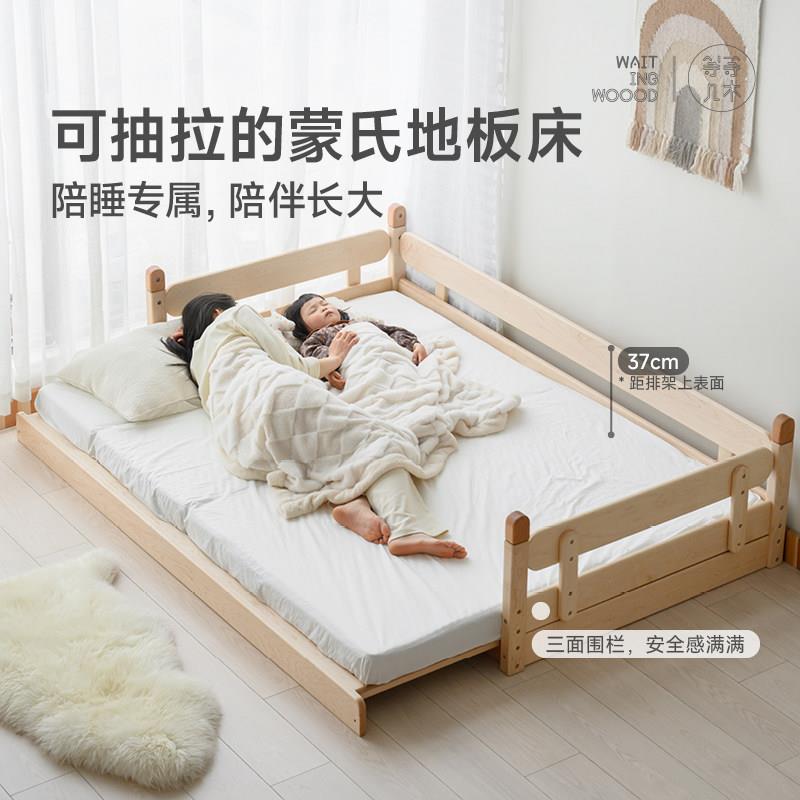 等等几木 飞屋蒙氏抽拉床儿童实木护栏床加宽伸缩床地台床宝宝