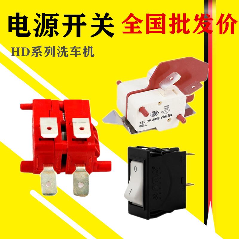 凯驰卡赫高压清洗机HD5/11C HD5/11P红色启动旋钮开关5/11cage