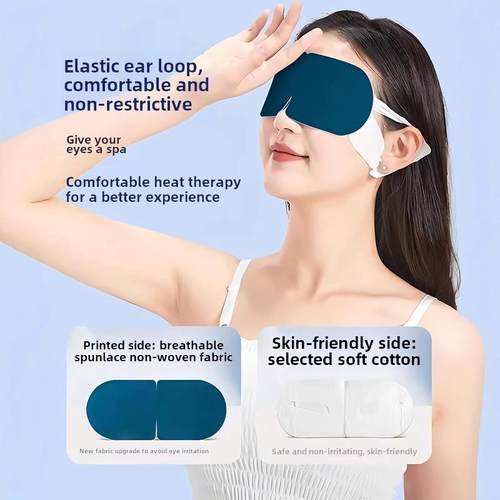 叶黄素蒸汽眼罩、热敷、护眼、缓解眼部疲劳、女童专用去眼袋、黑