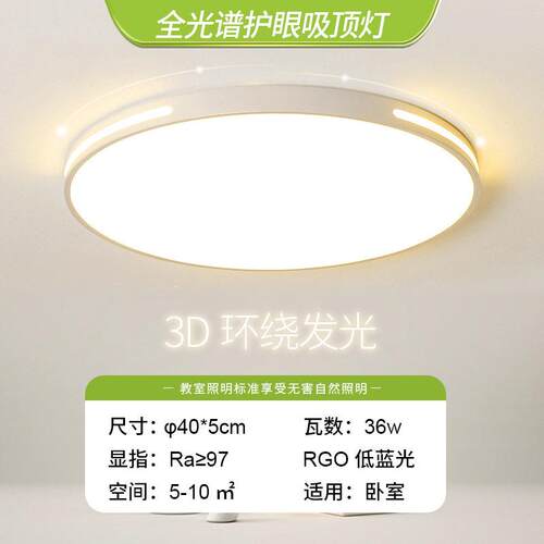 新款客厅吸顶灯现代简约大气卧室灯圆形超薄LED灯具