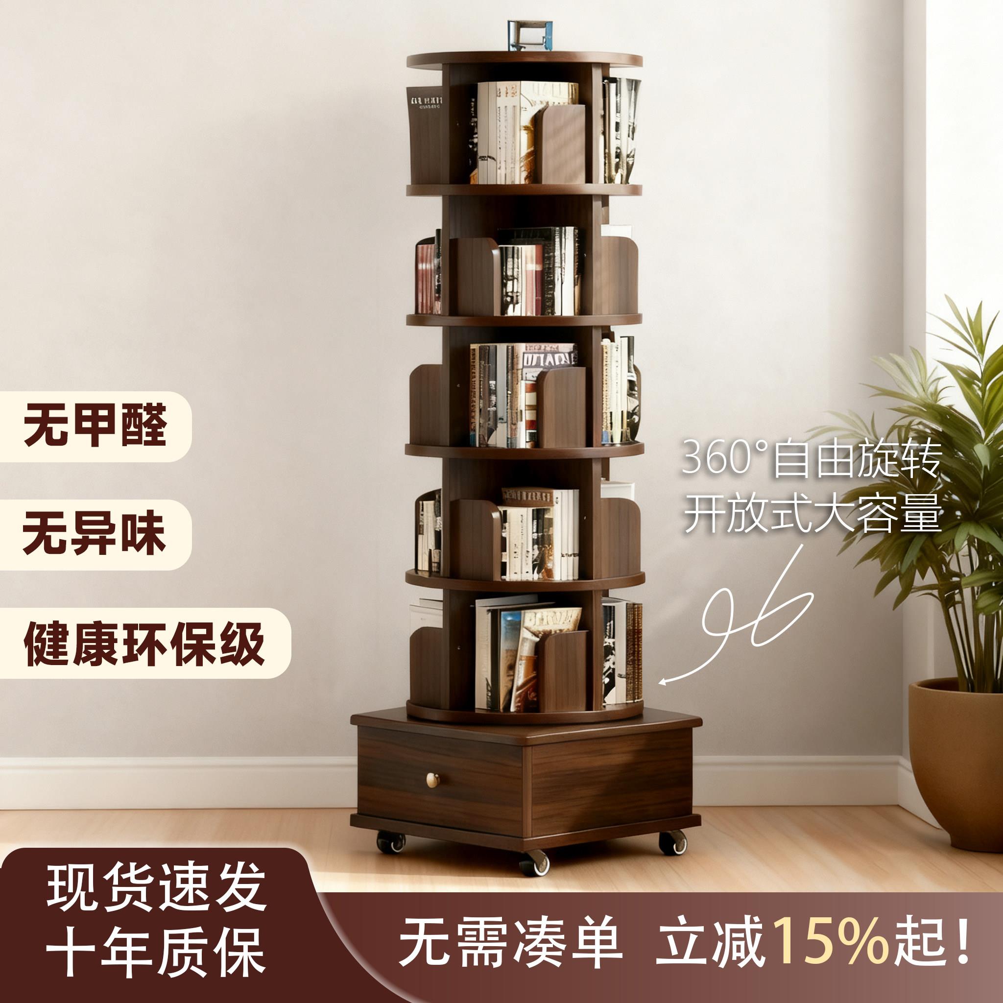 实木旋转书架360度书柜收纳客厅可移动儿童落地置物架子储物书籍