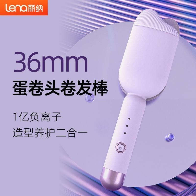lena蛋卷头卷发棒36mm负离子深v蛋蛋卷发器大波浪水波纹夹板宿舍