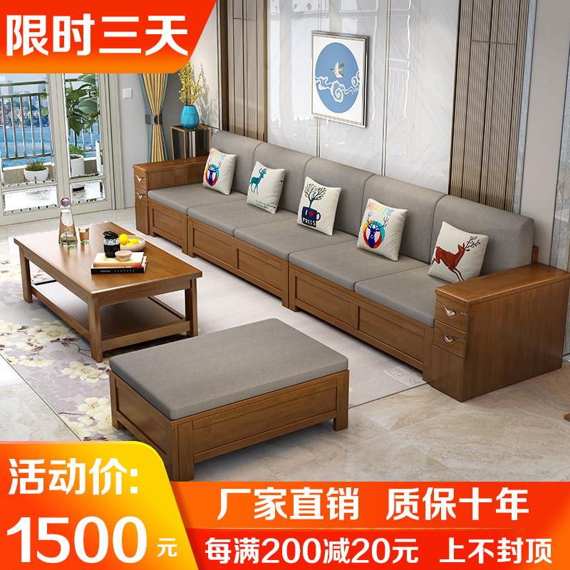 实木沙发组合冬夏两用客厅布艺转角贵妃新中式全木质L型储物沙发