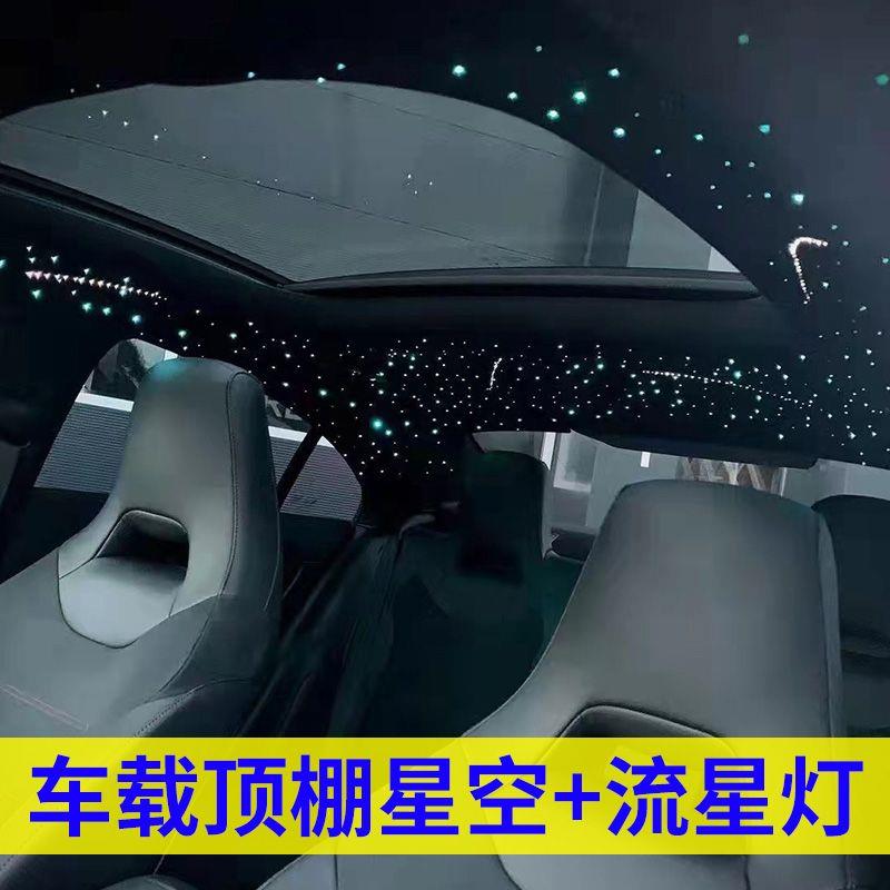 汽车声控星空投影灯 改装车内满天星灯饰星空顶光纤套组