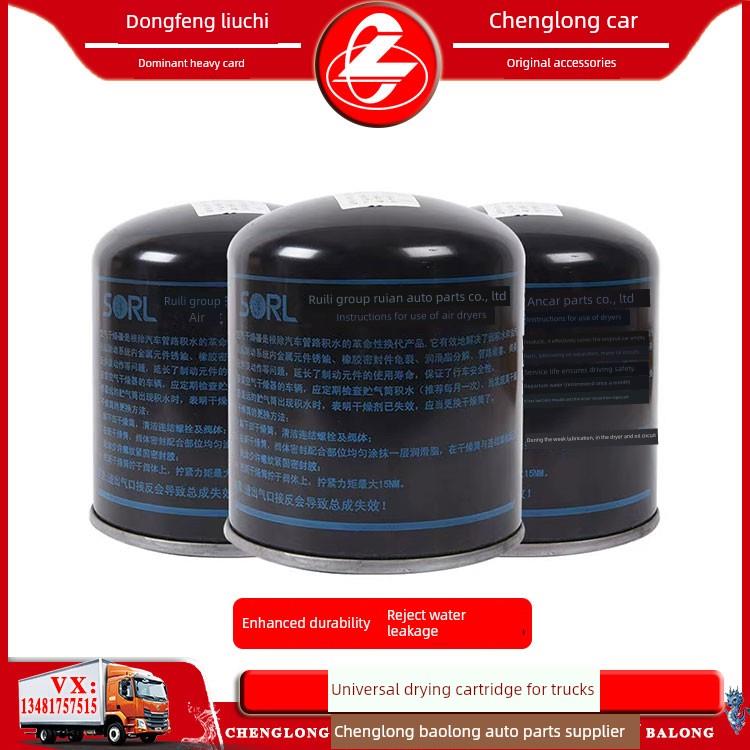 龙M3H7H5M5霸气507m7卡车烘干机/烘干机/干燥罐瑞丽干燥瓶耐用