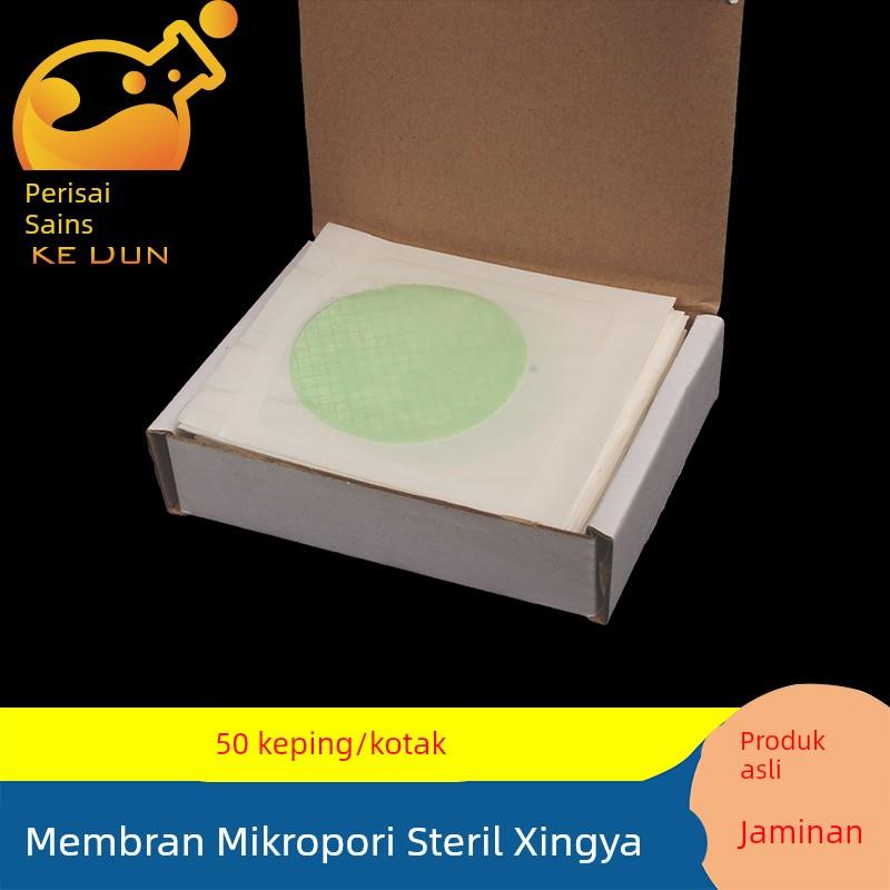 上海兴亚 无菌水系格栅膜 MCE微孔滤膜47/50mm*0.22/0.45um 50片