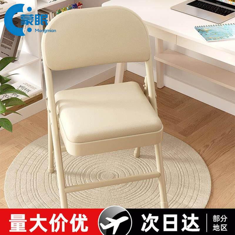 椅子折椅折叠椅折叠椅家用女生卧室椅子舒服久坐出租房用凳子靠背