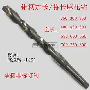 哈尔滨锥柄加长特长麻花钻头莫氏钻咀HSS高速钢锥钻13 450全长