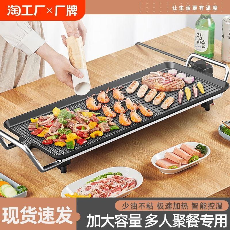 韩式电烤盘电烧烤炉家用不粘烤肉机电烤盘铁板烧烤肉煎烤一体锅