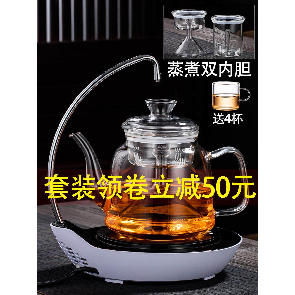 耐高温玻璃蒸茶壶煮茶器全自动电陶炉套装家用蒸汽养生壶蒸煮茶壶
