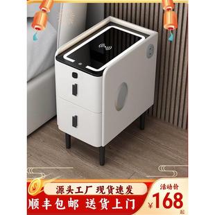 超窄小型智能床头柜无线充电指纹锁实木简约现代轻奢窄边床边柜子