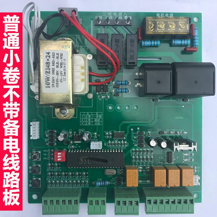 江西阿兰德消防火卷帘门控制箱卷帘门控制主板 (不带备电）线路板