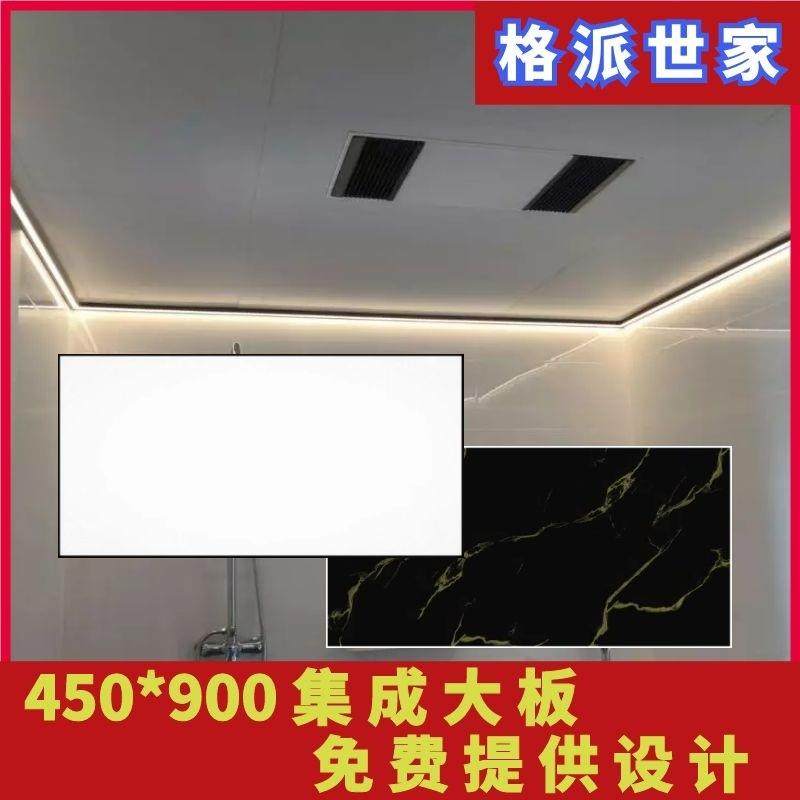 集成吊顶大板450*900*1350铝扣板 同蜂窝板效果 厨卫客厅天花材料