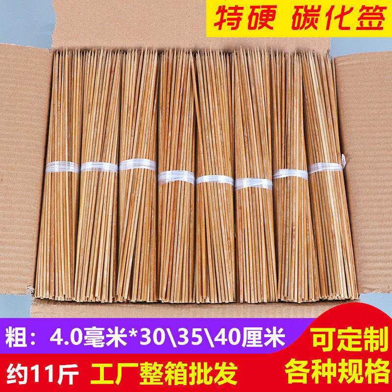 特硬碳化竹签4.0毫米*25/30/35/40cm商用烤面筋羊肉串炸串一次性