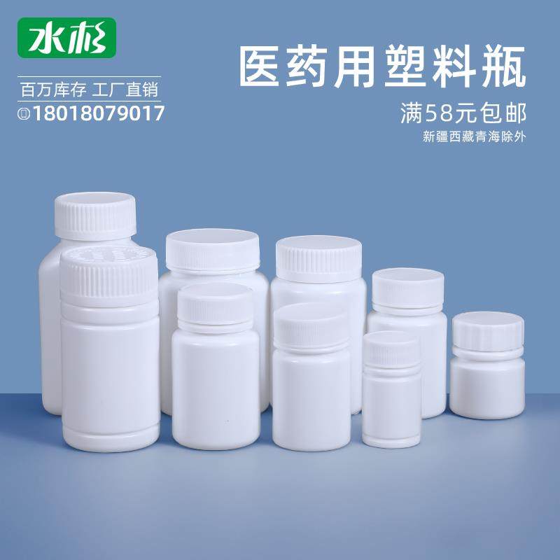 塑料瓶小空瓶子固体瓶饵料瓶化工瓶样品瓶分装瓶20/40/50/100克ml