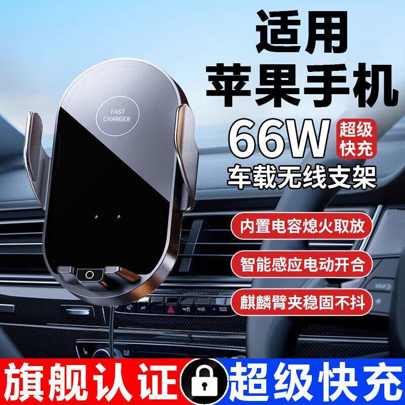 2026新款车载手机支架便携无线充电导航架汽车新型防震防抖支撑架
