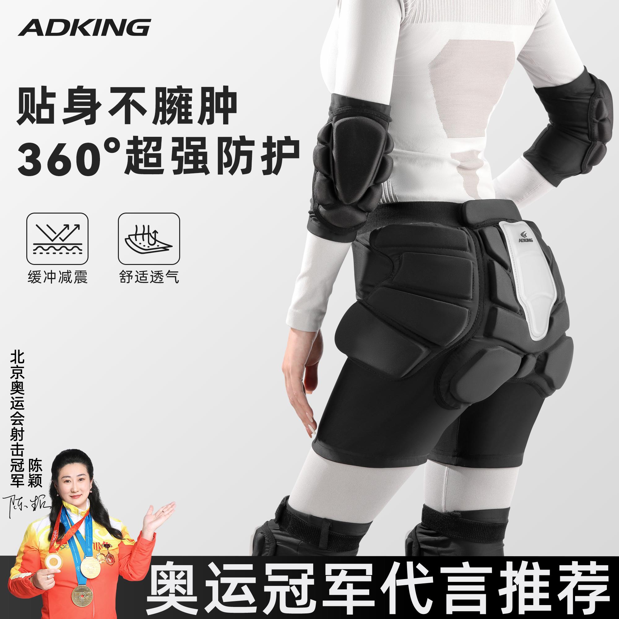滑雪护具内穿护膝护肘全套防摔屁垫护臀垫护臀裤装备内护护臀套装