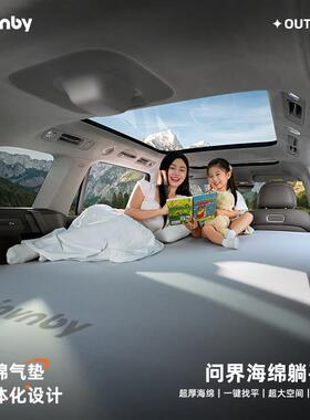 Havnby安温白问界M9M8M7汽车后排睡垫车载床垫充气床后备箱躺平垫