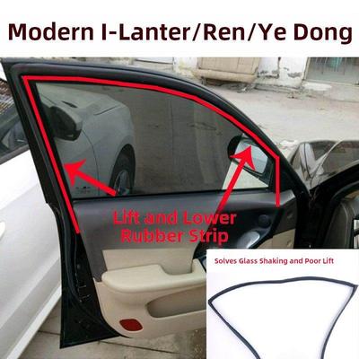 现代伊兰特悦东雷纳窗玻璃泥槽密封条门提升条导轨槽皮革条