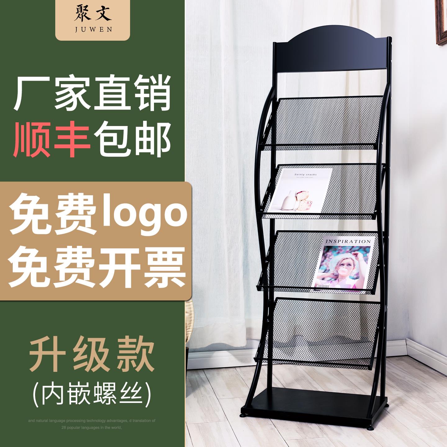 杂志架子资料架展示架宣传册书报架报纸架传单页落地户型图报刊架