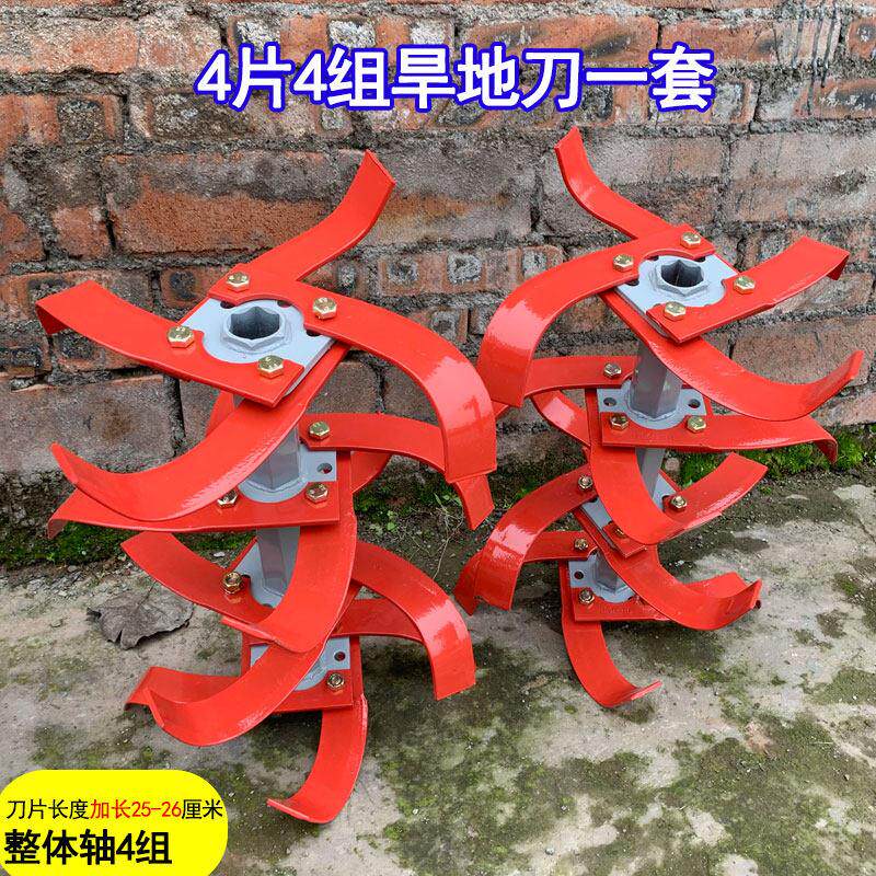 微耕机旋耕机配件深耕旋耕刀打土刀具一对锰钢刀片总成旱地旋耕刀
