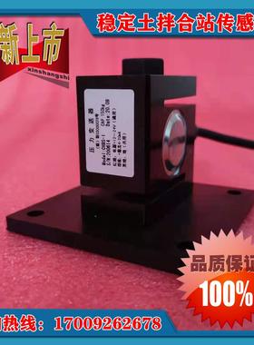 水稳站500拉力150kg压力变送器称重传感器高精度料仓皮带秤电子秤