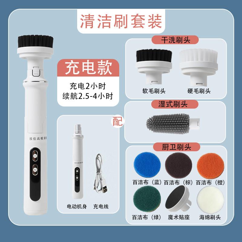 充电式电动清洁刷子多功能懒人家用旋转便携防水厨卫刷头无线套装