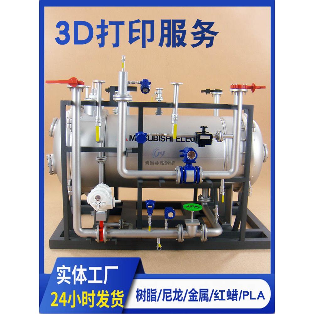 光固化3d打印定制高精度手板件工业模型3d打印模型定制树脂手板