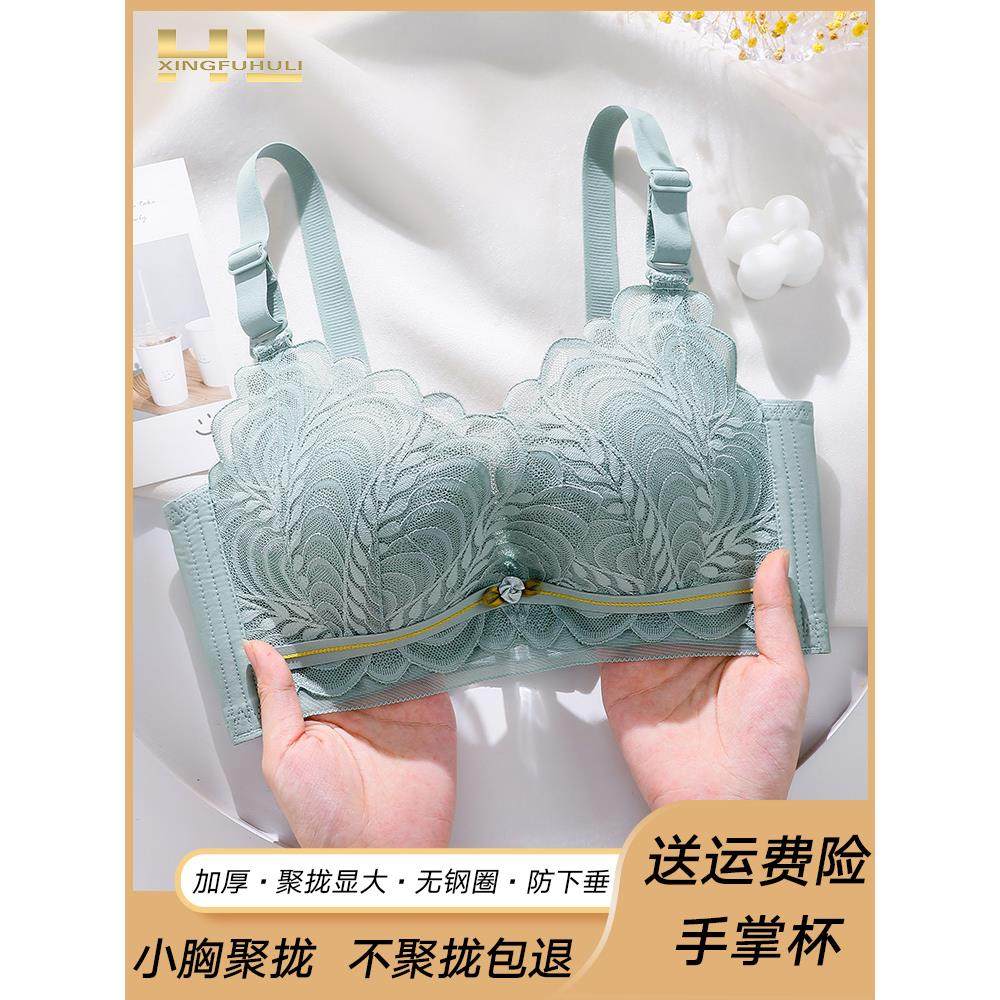 正品快乐狐狸内衣加厚平胸小乳房聚集更大无空杯无线胸罩集乳胶