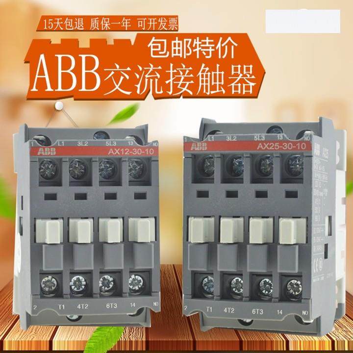 正品ABB交流接触器AX09-30-10 12 18 25 32 40 50 65 80 95-30-11,五金/工具,低压接触器,淘宝优惠券,粉丝福利购,淘宝优惠卷