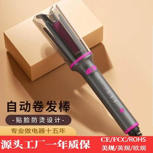 2025新品跨境爆款全自动便携卷发棒负离子恒温卷发棒持久防烫卷发