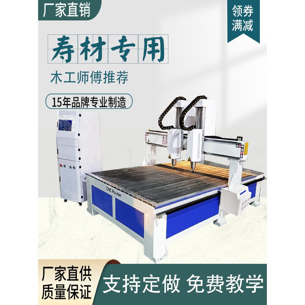 1825全自动数控木工雕刻机双头棺木长寿匾实木家具铣削浮雕花机
