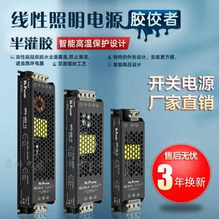 LED灯带驱动变压器220伏转12V24V48V线性照明灯电源线形灯控制器