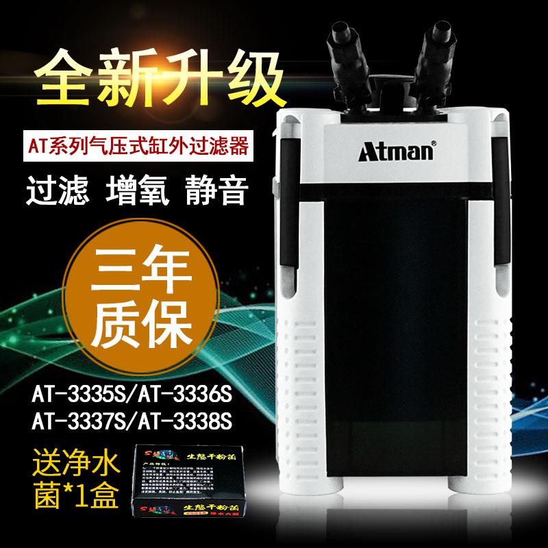 创星Atman过滤桶AT3338S鱼缸水族箱过滤设备鱼缸外置过滤设备净水