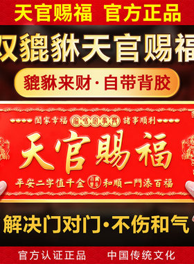 门贴入户门牌2026新款金属铜牌农村大门头官方旗舰店正品