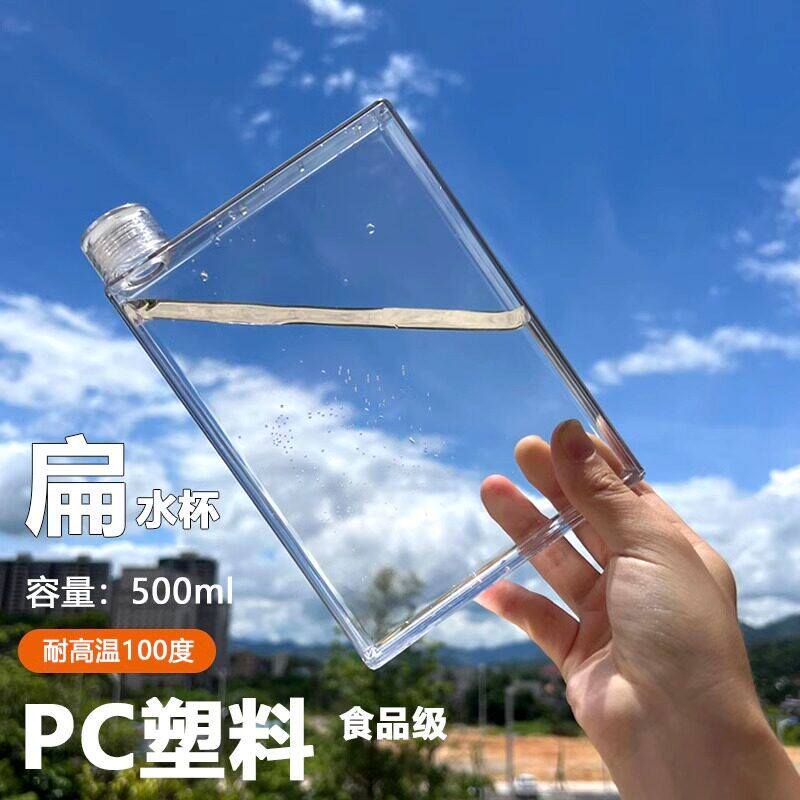 方形扁平水杯塑料纸片水瓶便携运动水壶透明A6防漏塑料学生随手杯